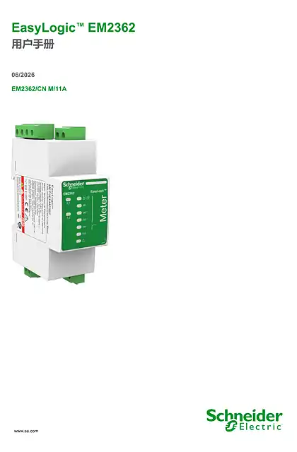 schneider施耐德EasyLogic™ EM2362用户手册
